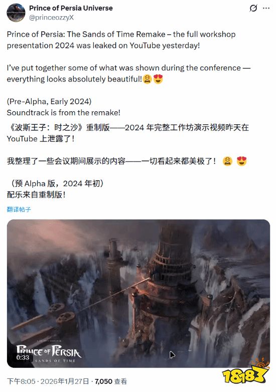 泄露演示中王子跑酷与场景互动画面