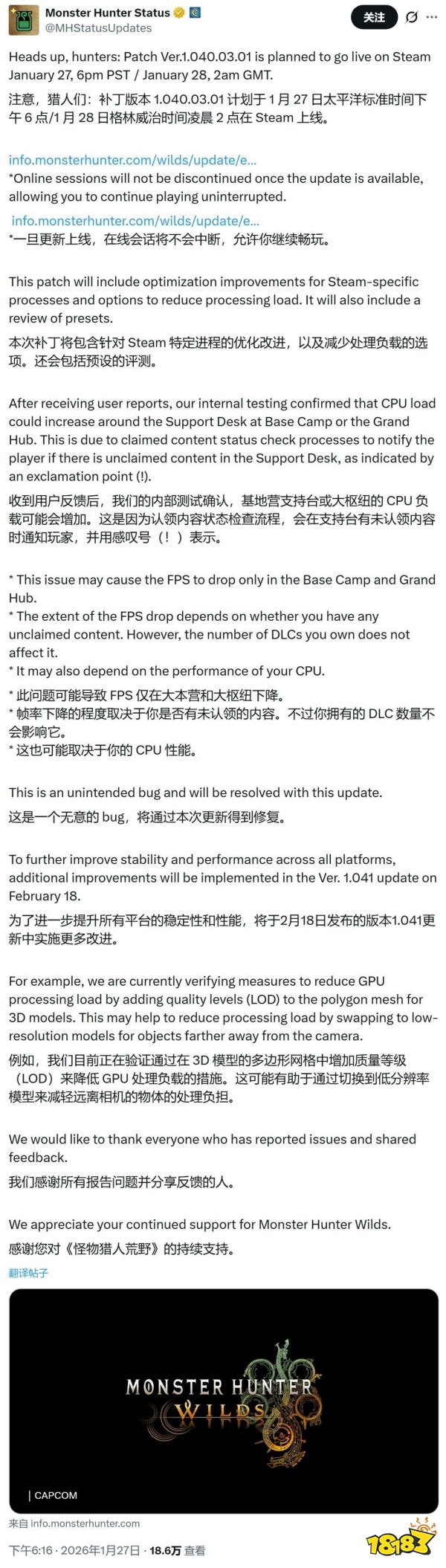 怪物猎人荒野游戏标志或多平台标识