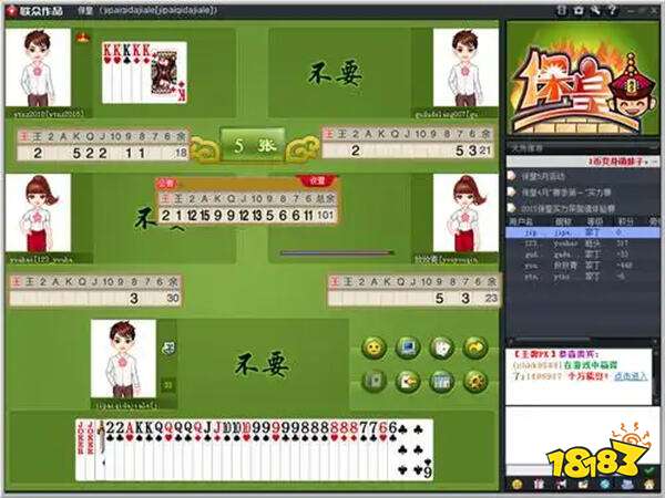 我是掼蛋王手机版记牌器app