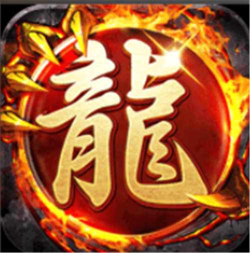 烈火一刀传奇手游安卓版