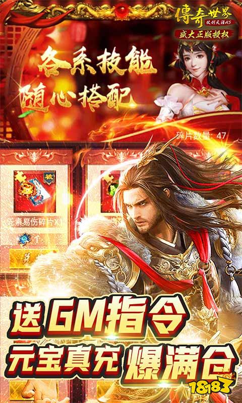 手游私服单职业传奇鬼服推荐 传奇游戏鬼服sf上线送首充送返利