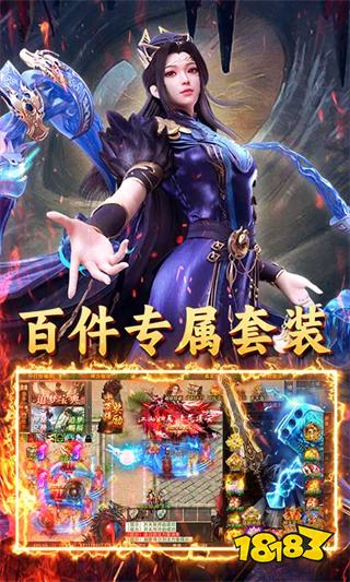 手游私服单职业传奇鬼服推荐 传奇游戏鬼服sf上线送首充送返利