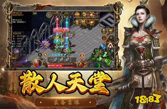 2026最好玩的传奇手游排行榜前十名 即点即玩高人气传奇手游推荐