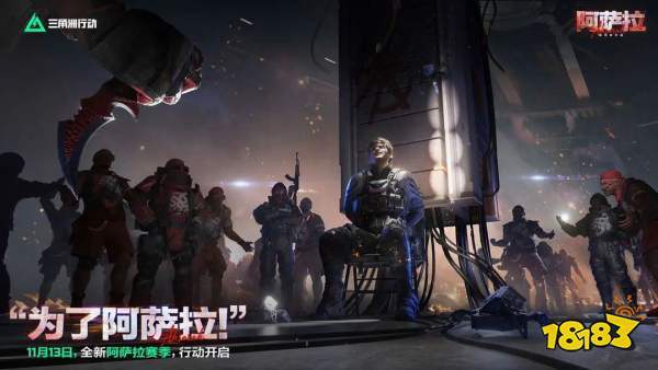 三角洲行动s8赛季干员调整内容 三角洲s18赛季12个干员改动一览