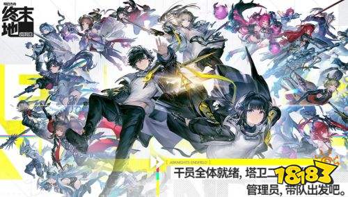 明日方舟:终末地pc版最新下载 明日方舟:终末地电脑版官方正版下载