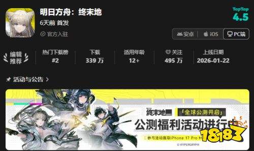 明日方舟终末地最新版下载 明日方舟终末地pc版免费下载