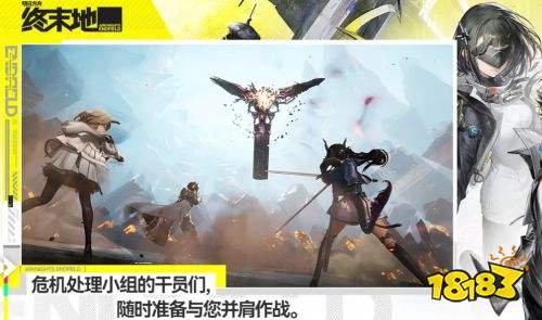 明日方舟终末地最新版下载 明日方舟终末地pc版免费下载