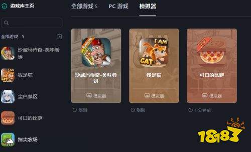 taptap电脑版官方下载 taptap官方电脑版pc端下载安装