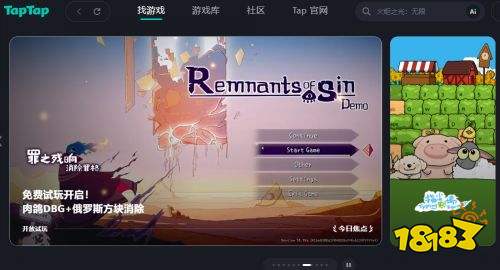 taptap电脑版官方下载 taptap官方电脑版pc端下载安装