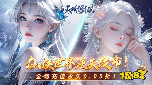灵域修仙0.05折一剑永恒版
