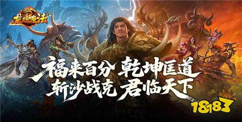 变态的传奇手游有哪些？传奇手游变态版本哪个最好玩？