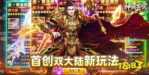 变态的传奇手游有哪些？传奇手游变态版本哪个最好玩？