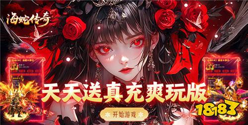 变态的传奇手游有哪些？传奇手游变态版本哪个最好玩？