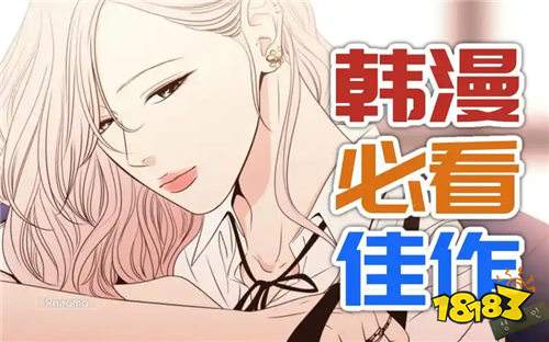 韩漫阅读软件最新下载排名前十 2026看韩漫不用充值的软件合集