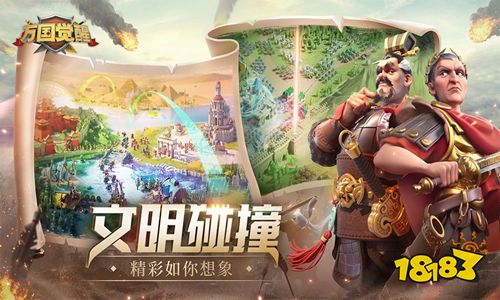 万国觉醒手机版下载