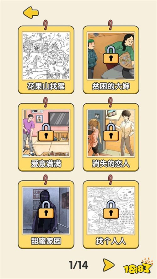 无敌脑洞王者游戏手机版下载