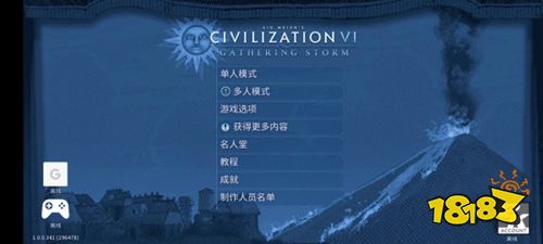 文明6官方正版下载