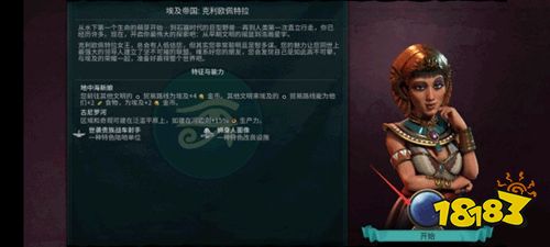 文明6官方正版下载