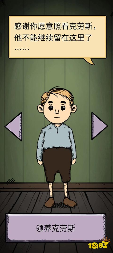 我的孩子生命之泉正版下载