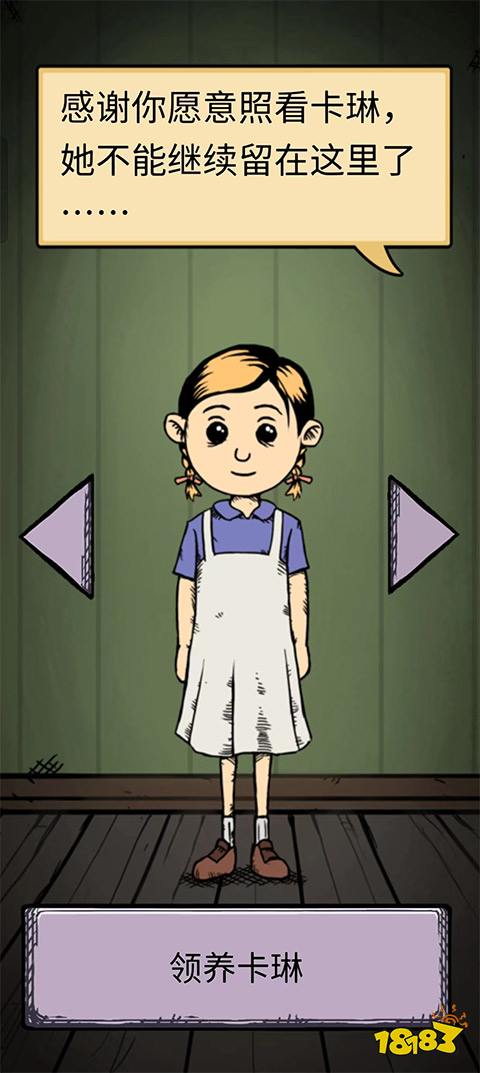 我的孩子生命之泉正版下载