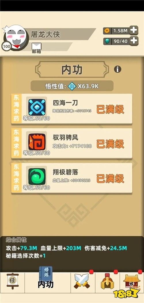 我功夫特牛官方正版下载