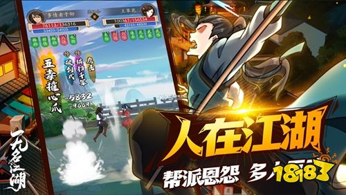 无名江湖官方正版下载