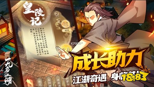 无名江湖官方正版下载