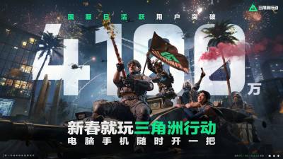 蝶变时刻新赛季拉开序幕，国服日活跃用户突破4100万！