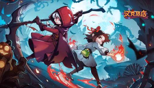 汉克旅店角色推荐 汉克旅店游戏攻略大全