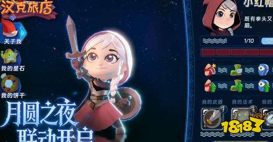 汉克旅店角色推荐 汉克旅店游戏攻略大全