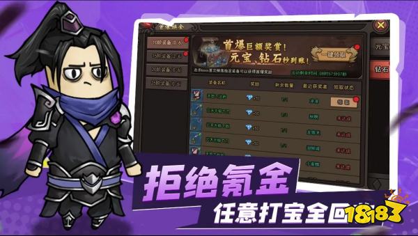 烈焰苍穹Q版传奇最新版下载