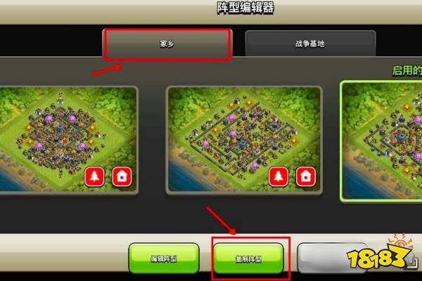 部落冲突阵型链接怎么使用 部落冲突阵型代码使用方法介绍