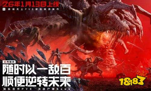 逆战未来电脑版下载 逆战未来官方版PC端下载