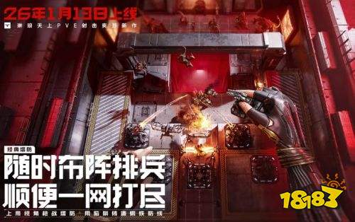 逆战未来电脑版下载 逆战未来官方版PC端下载