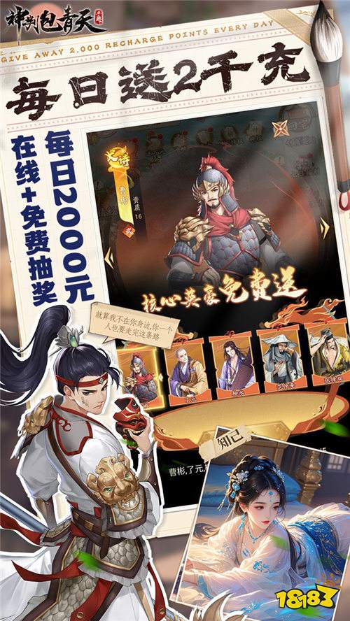 神判包青天每天送3280代金券版