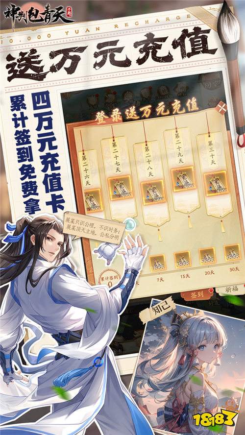 神判包青天每天送3280代金券版