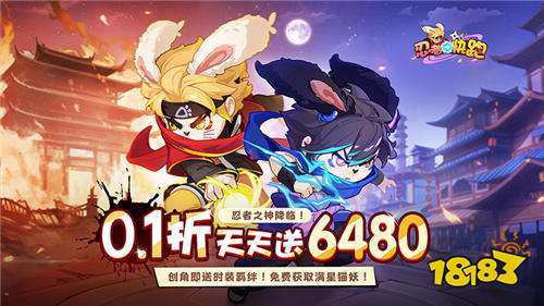 忍者快跑0.1每日送6480版