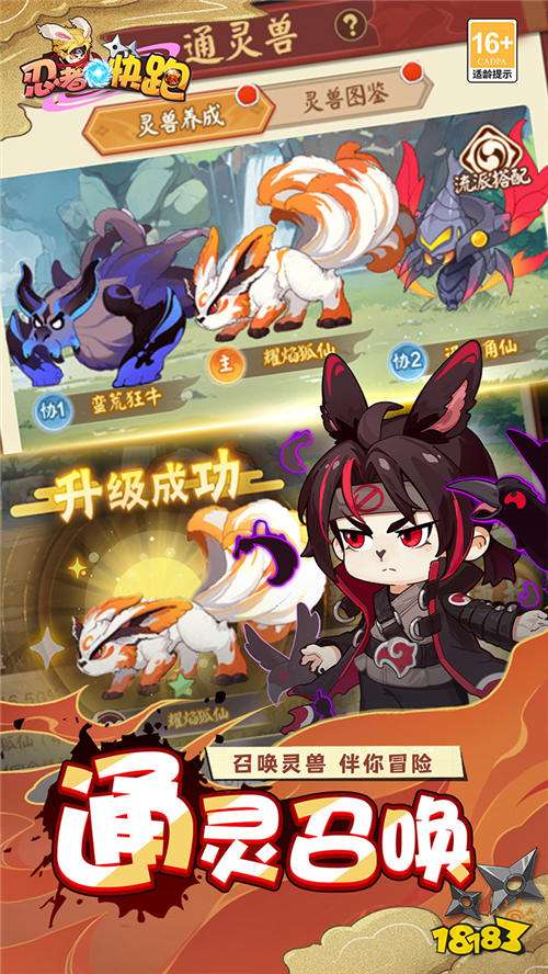 忍者快跑0.1每日送6480版