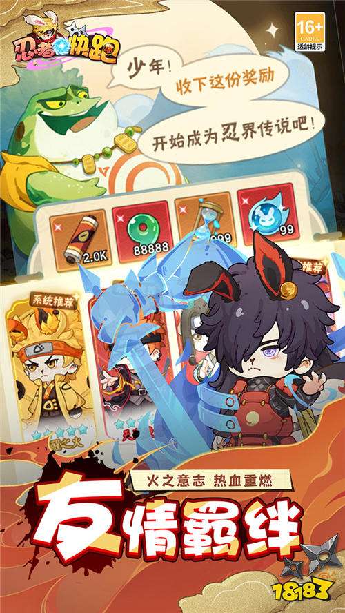 忍者快跑0.1每日送6480版