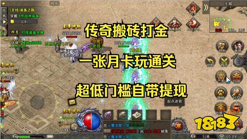 2026打金传奇手游排行榜:能赚米的打金传奇手游精选推荐