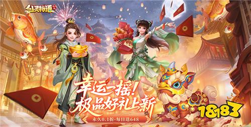 第一名的变态仙侠手游是哪个 排名第一的高人气变态仙侠游戏推荐