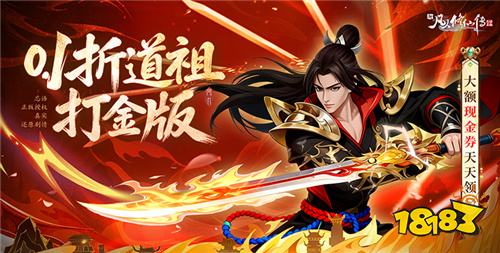 第一名的变态仙侠手游是哪个 排名第一的高人气变态仙侠游戏推荐