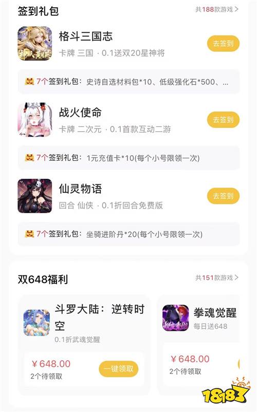 “1.29”限时福利活动：周末限时代金券免费送，玩游戏领专属648福利！