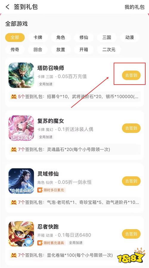 “1.29”限时福利活动：周末限时代金券免费送，玩游戏领专属648福利！