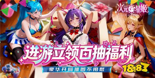 “1.29”限时福利活动：周末限时代金券免费送，玩游戏领专属648福利！