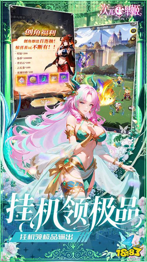 高颜值福利姬养成手游重磅上线！一键领取你的专属心动姬！