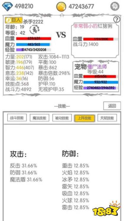 战斗无止境正版
