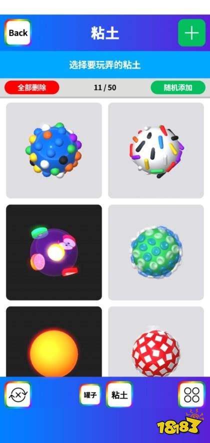 粘土模拟器中文版