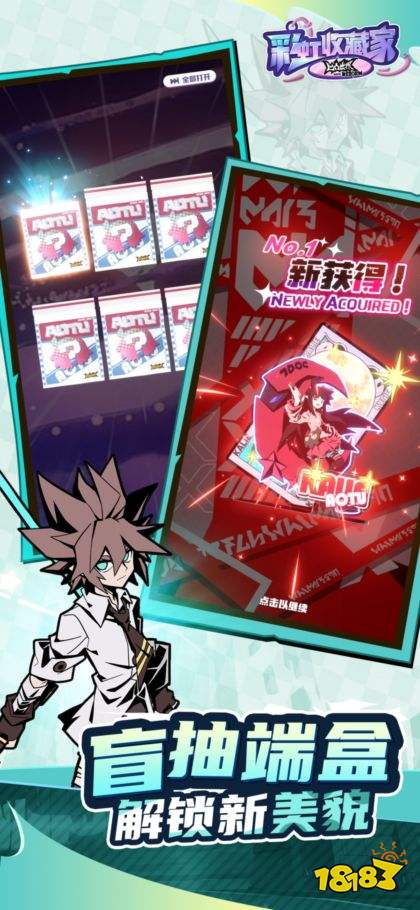 凹凸世界彩虹收藏家手游