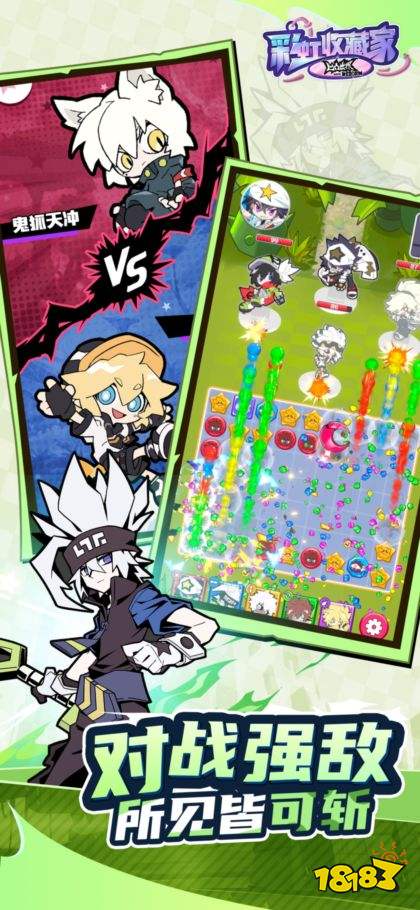 凹凸世界彩虹收藏家官方版